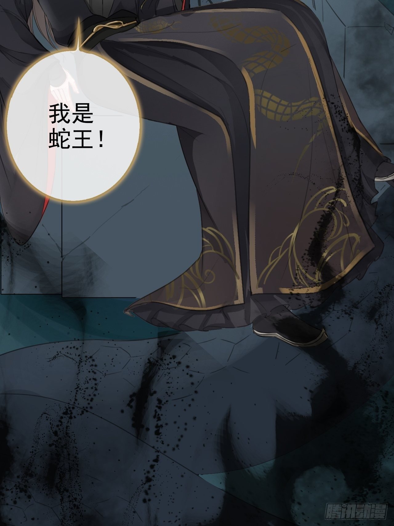 第2回  遇见了蛇妖美男！38