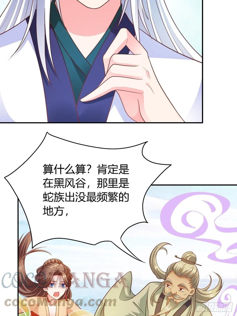 第31回 星星，我不要30