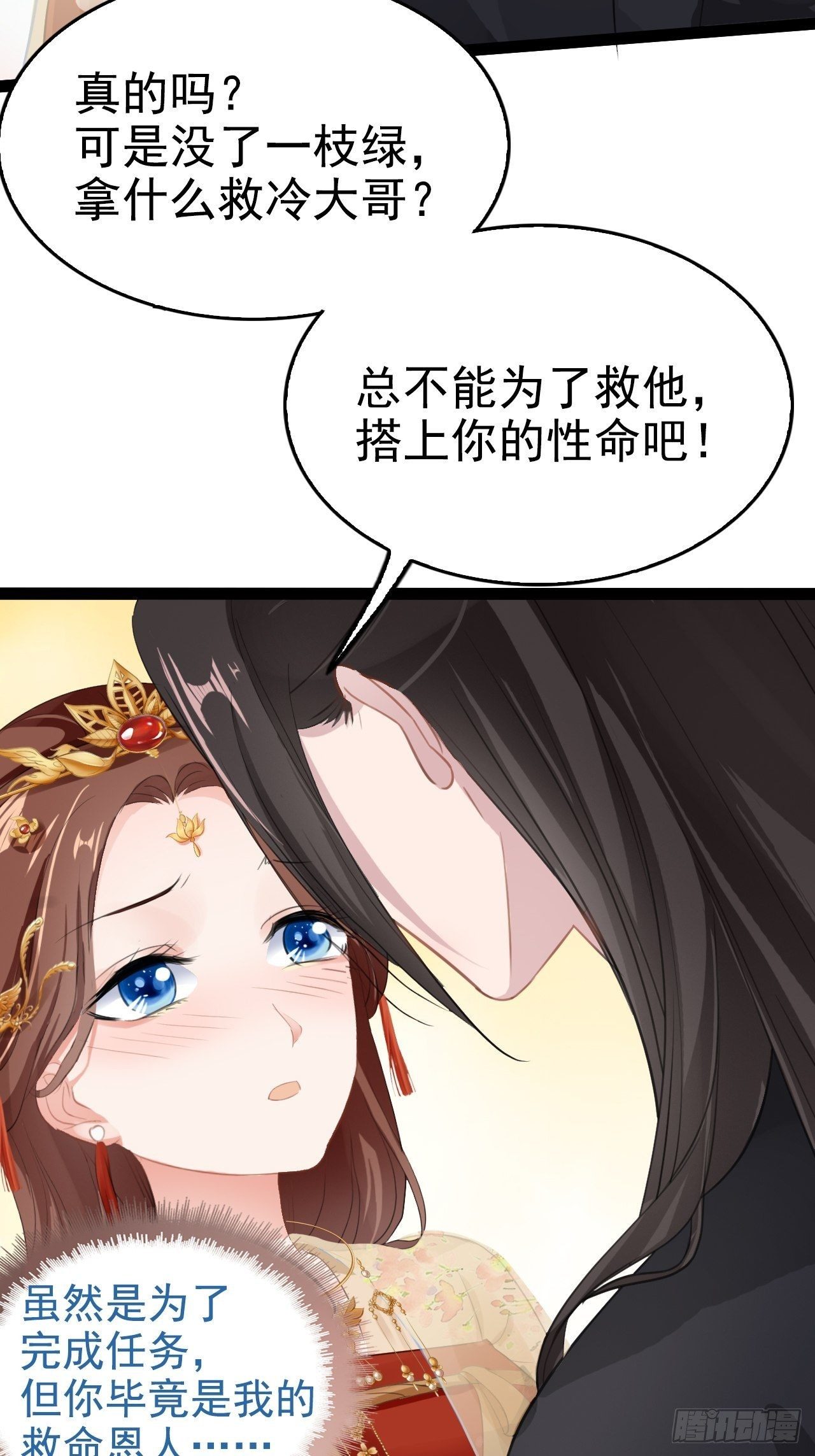 第3回 系统任务：攻略蛇王58