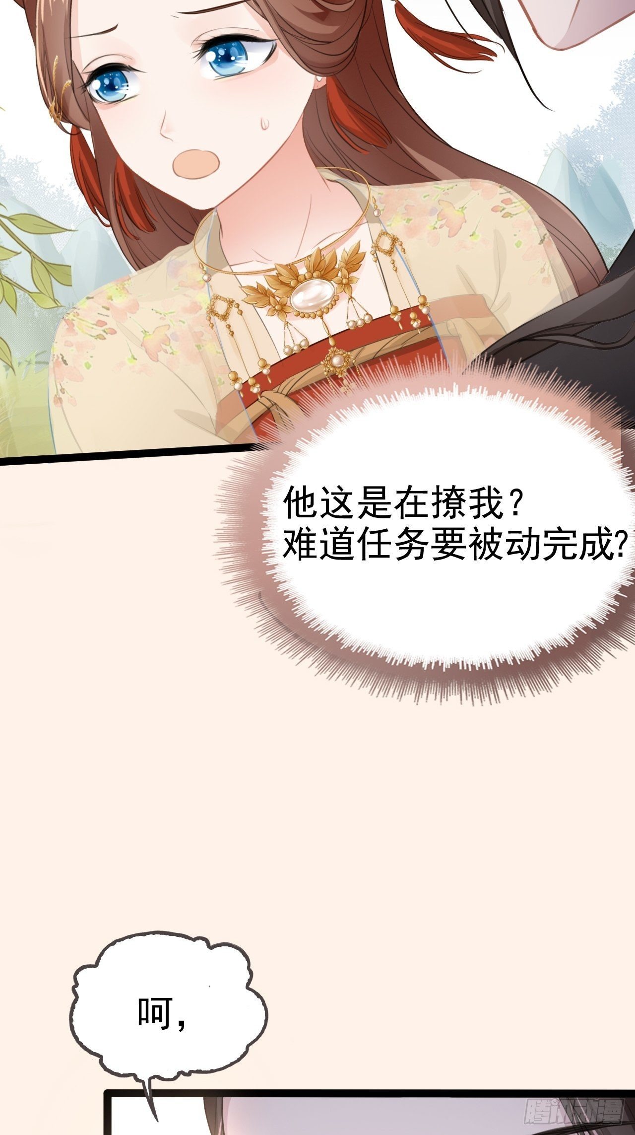 第3回 系统任务：攻略蛇王28
