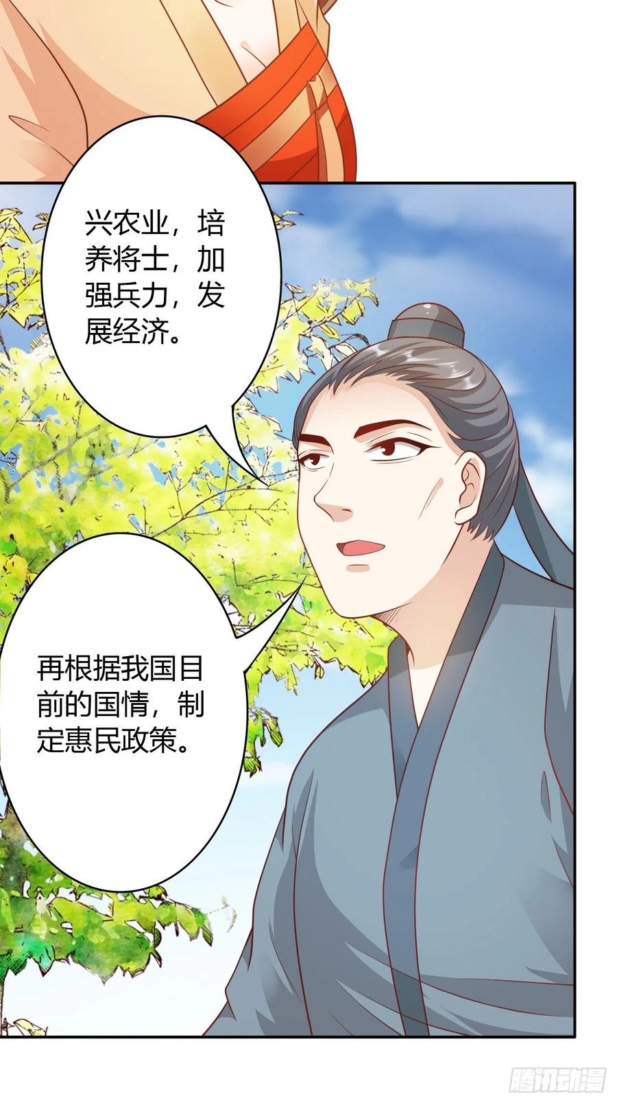 第31回 星星，我不要25