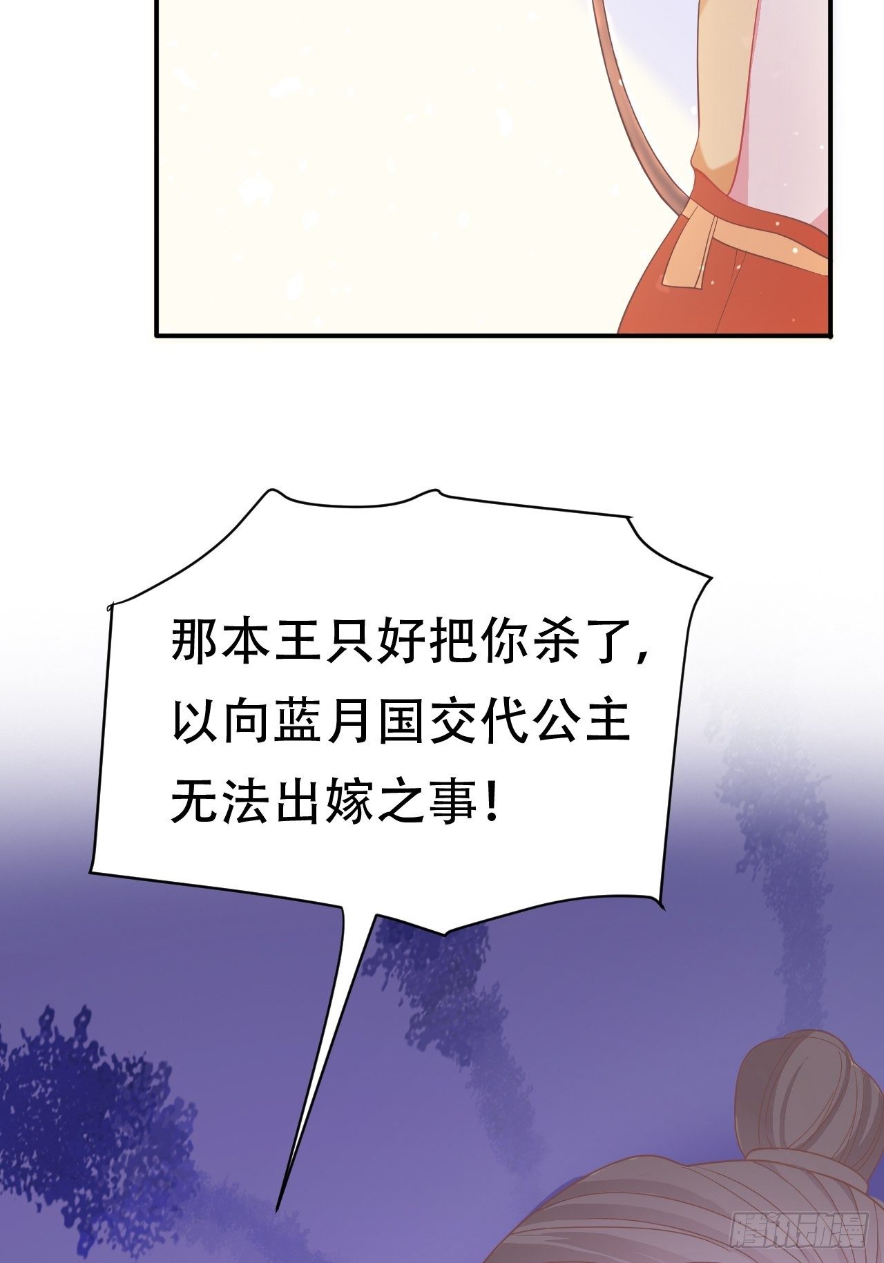 第10回 宿主系统！死亡倒计时13
