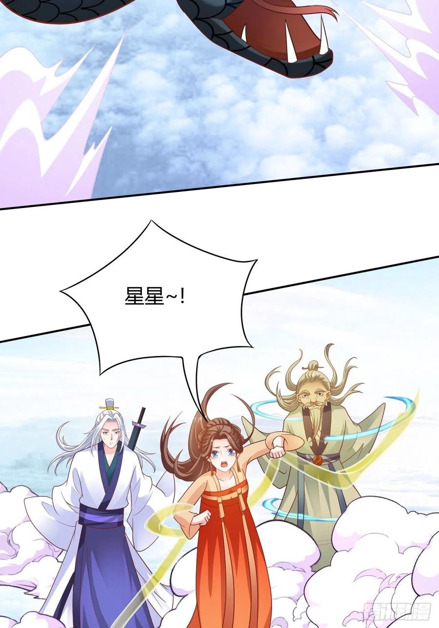 第31回 星星，我不要34
