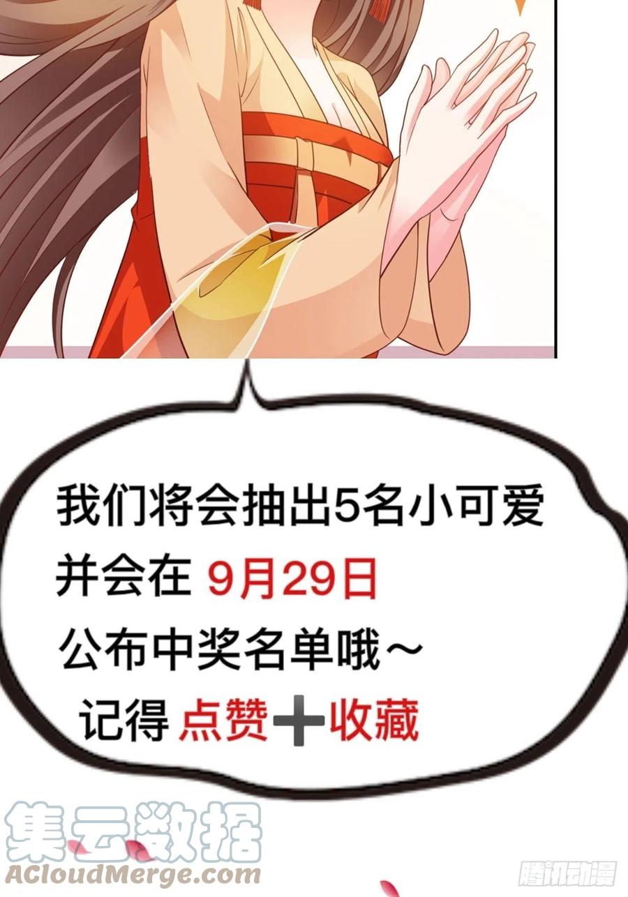 第34回 赌你会爱上我38