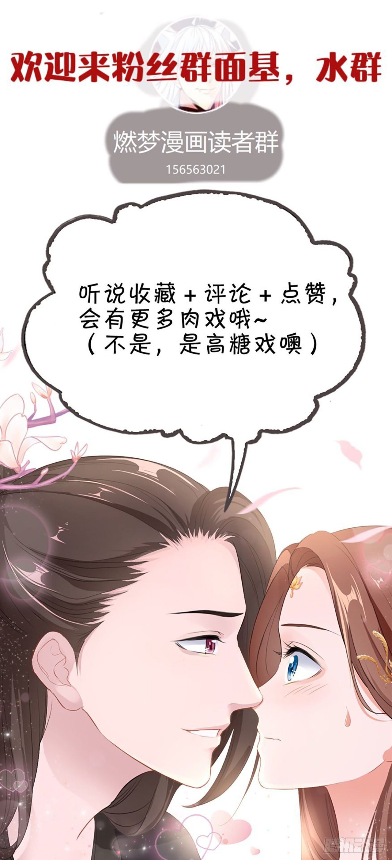 放料2 皇帝王爷都爱我,在线等14