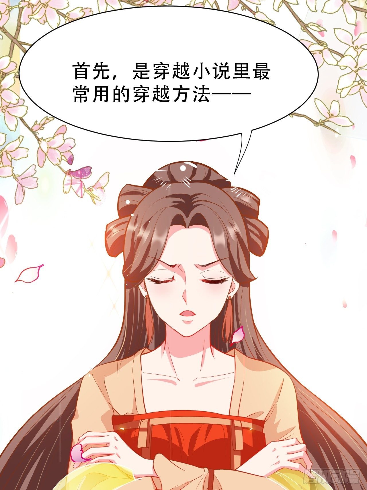 第12回 系统，求求你做个人吧19