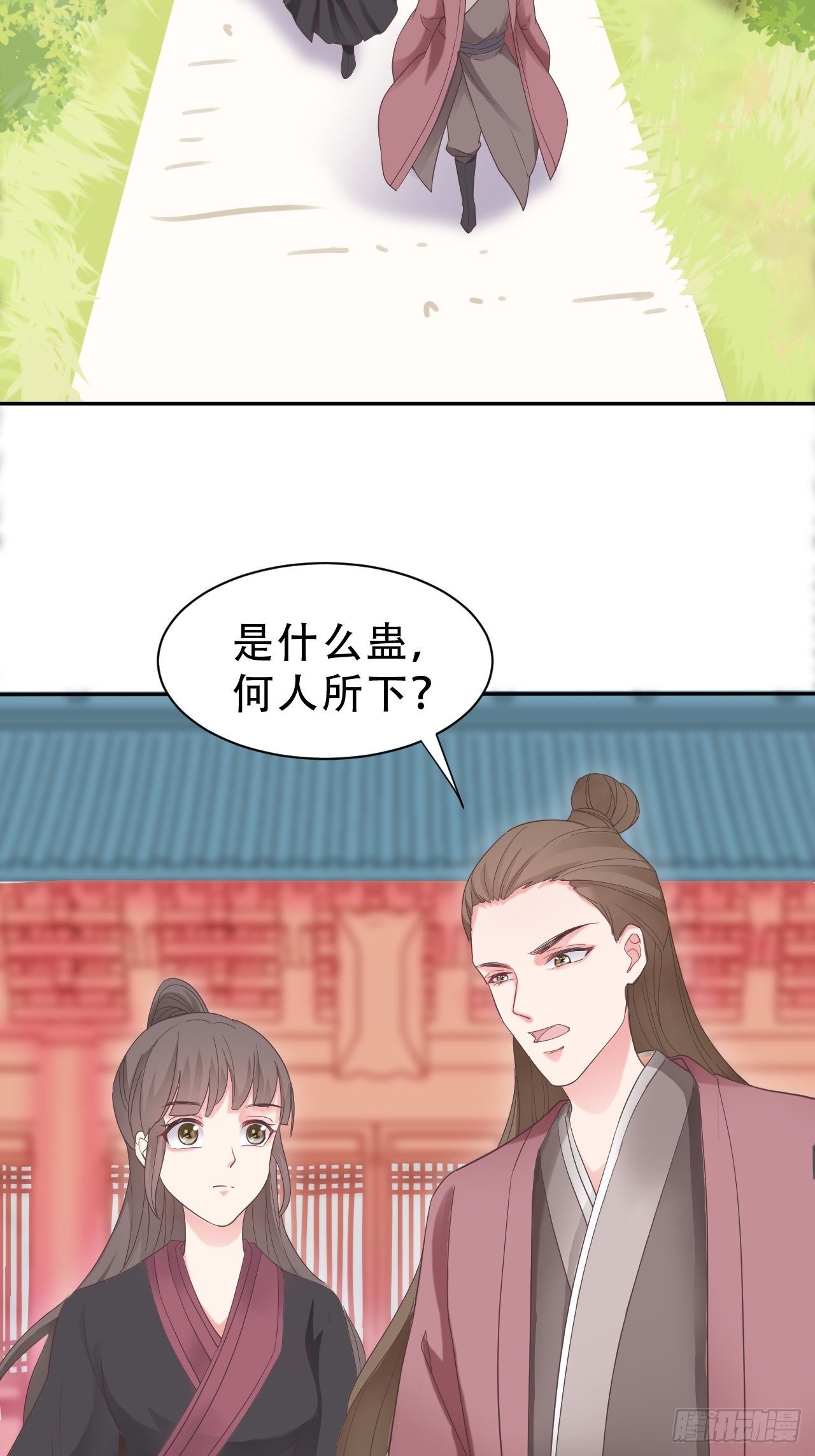 第8回 你就是这样报恩的？！55