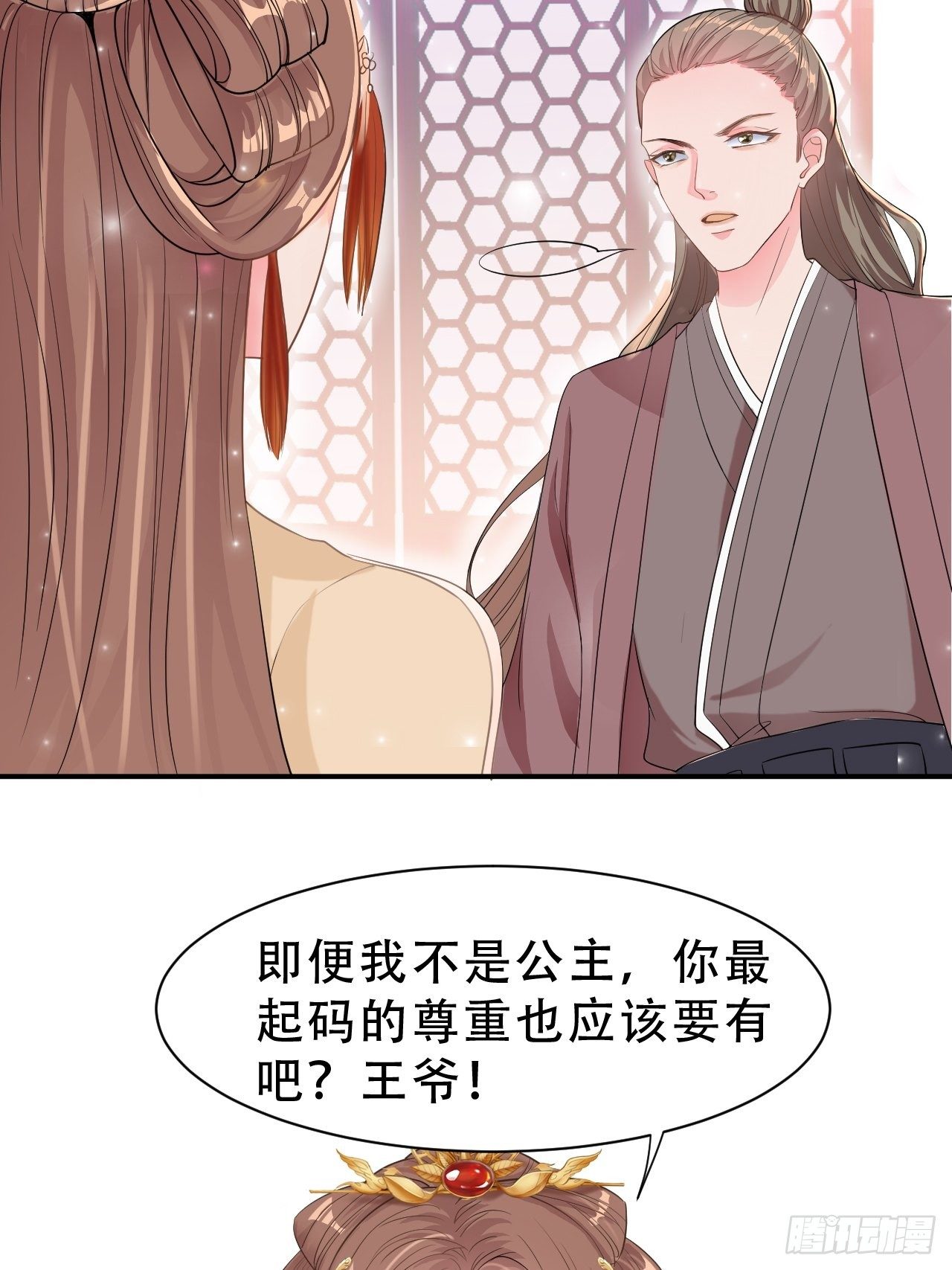 第8回 你就是这样报恩的？！17