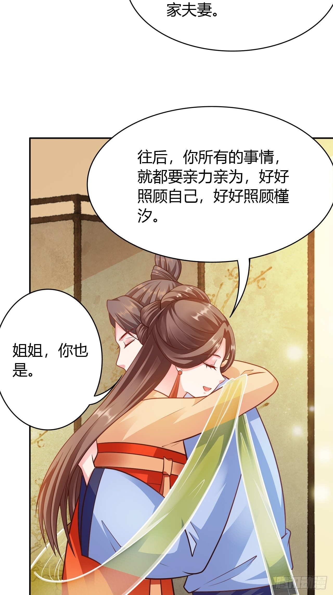 第30回 我答应她的要求17