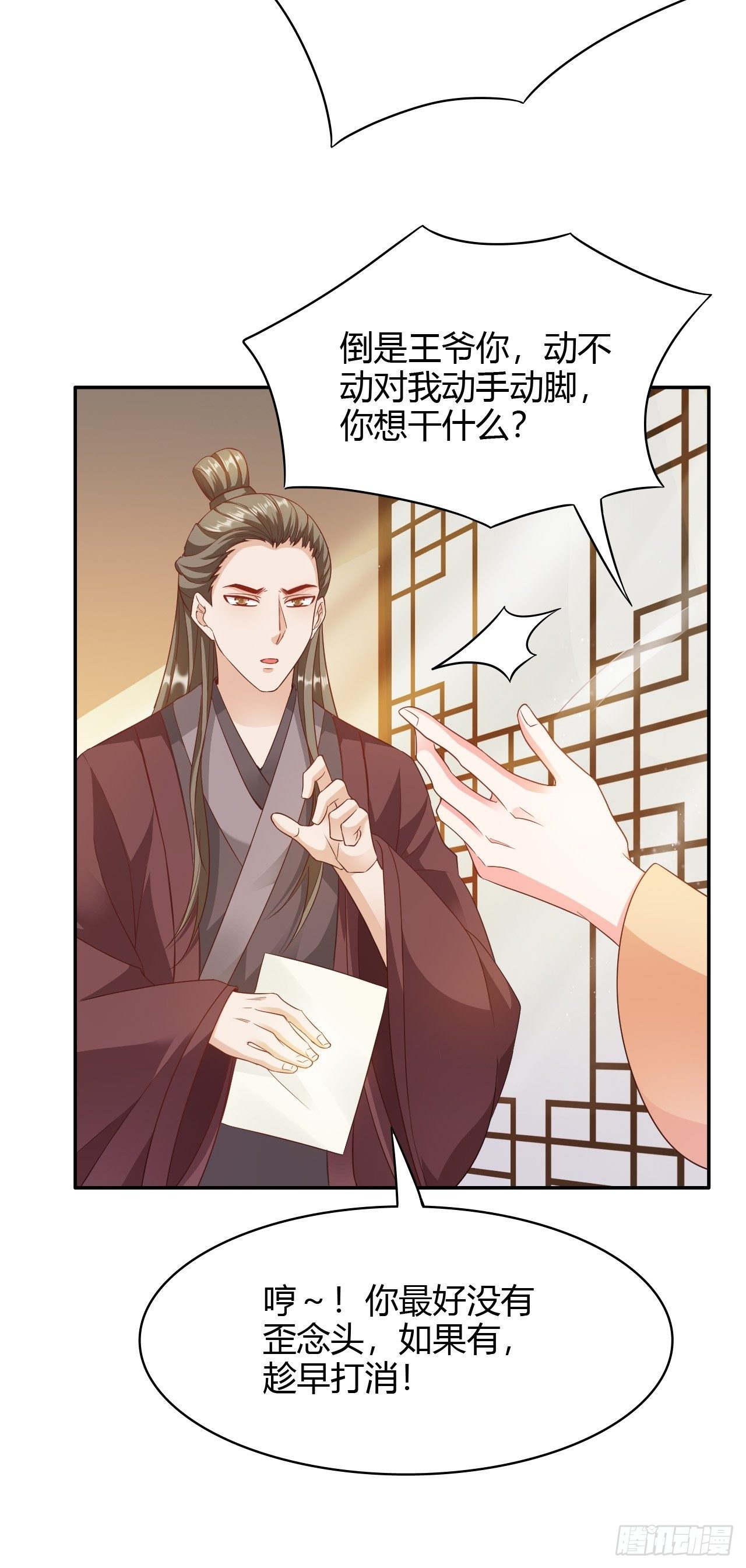 第21回 其实，我的目标是你11