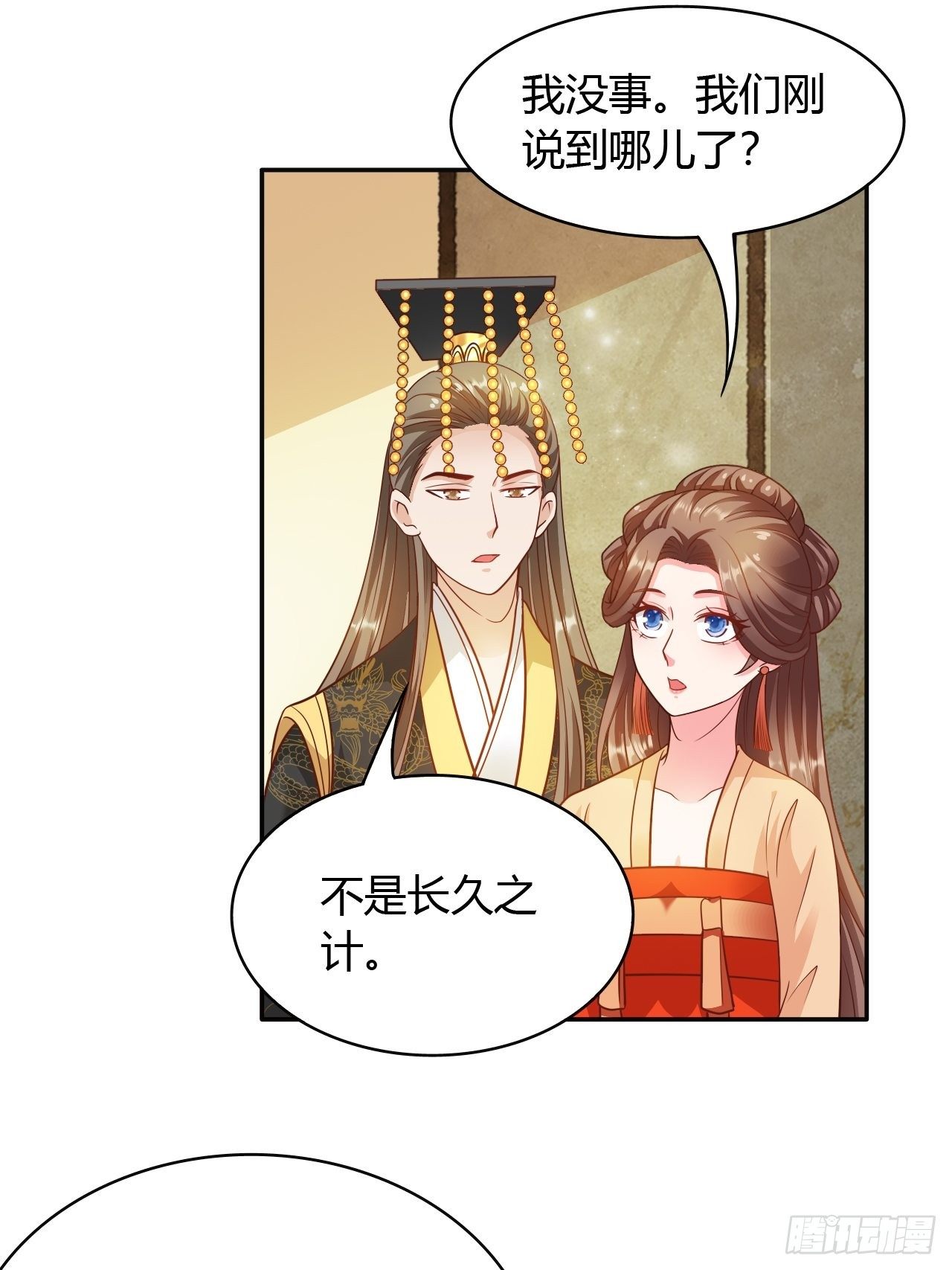 第30回 我答应她的要求9