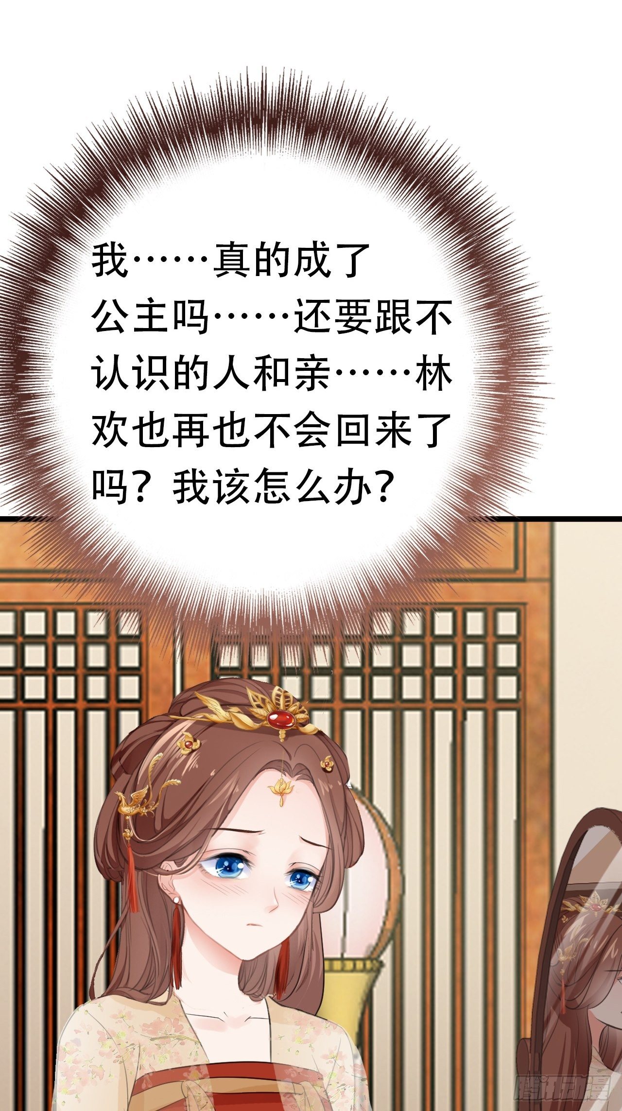 第7回 你怎么不穿衣服？流氓！21