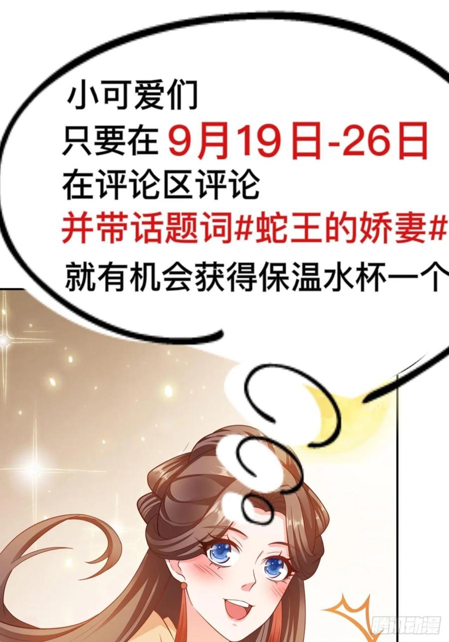 第34回 赌你会爱上我37
