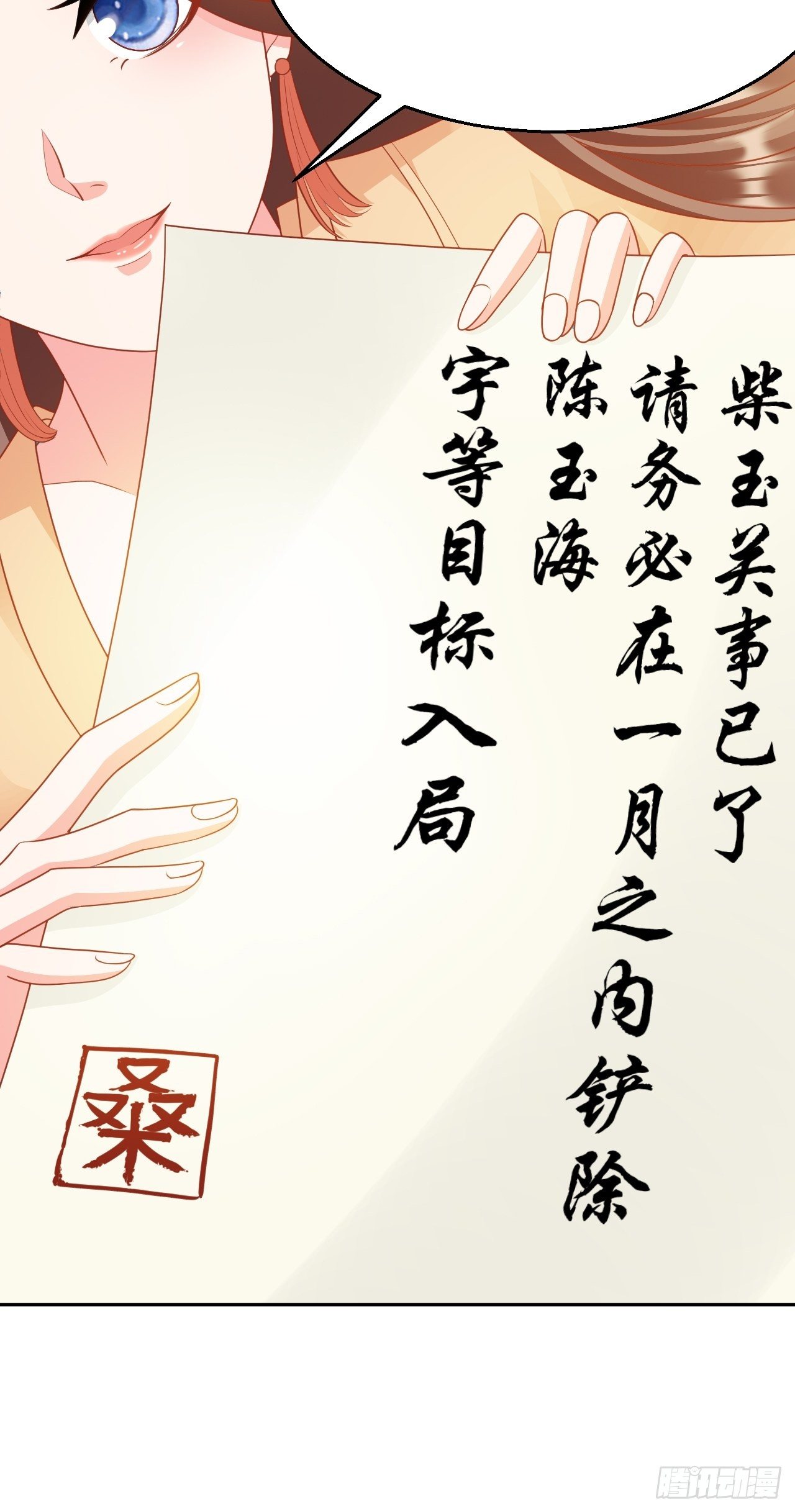 第24回 朝中对峙11