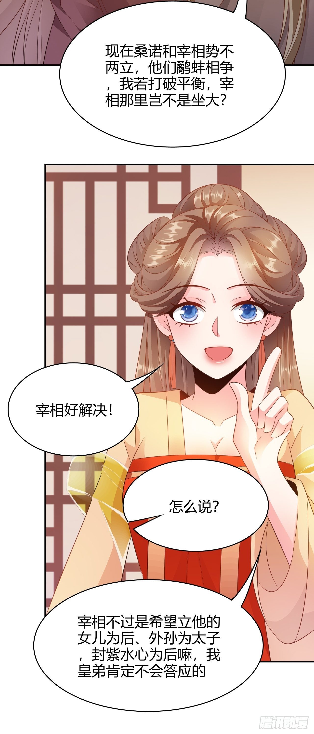 第21回 其实，我的目标是你28