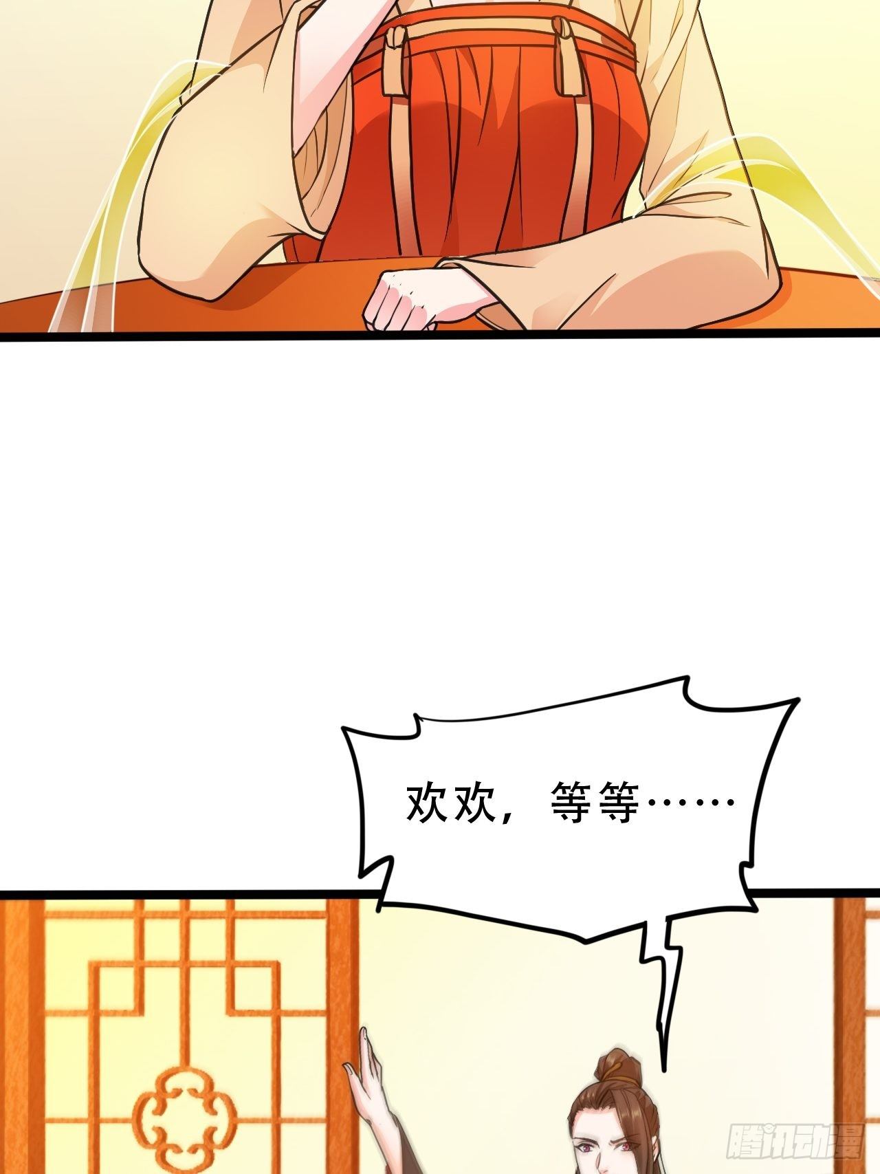 第16回 这公主，我要定了26