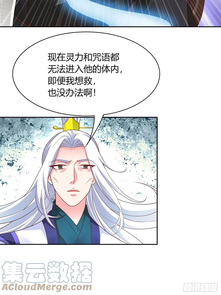第32回 蛇王命悬一线2