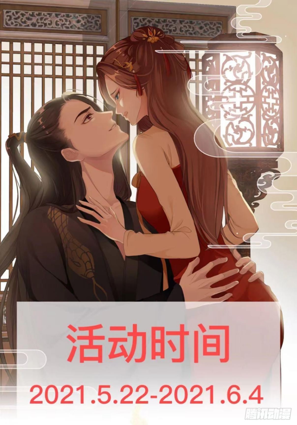 第2回  遇见了蛇妖美男！41