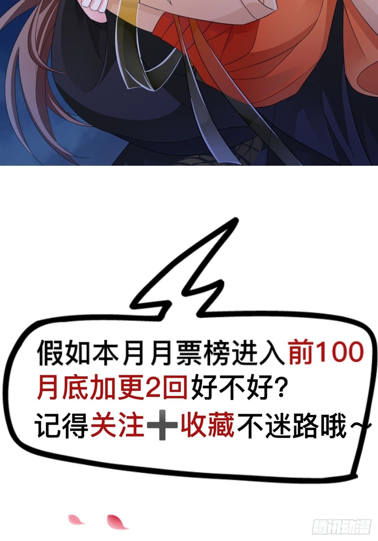 第29回 公主就是任性42