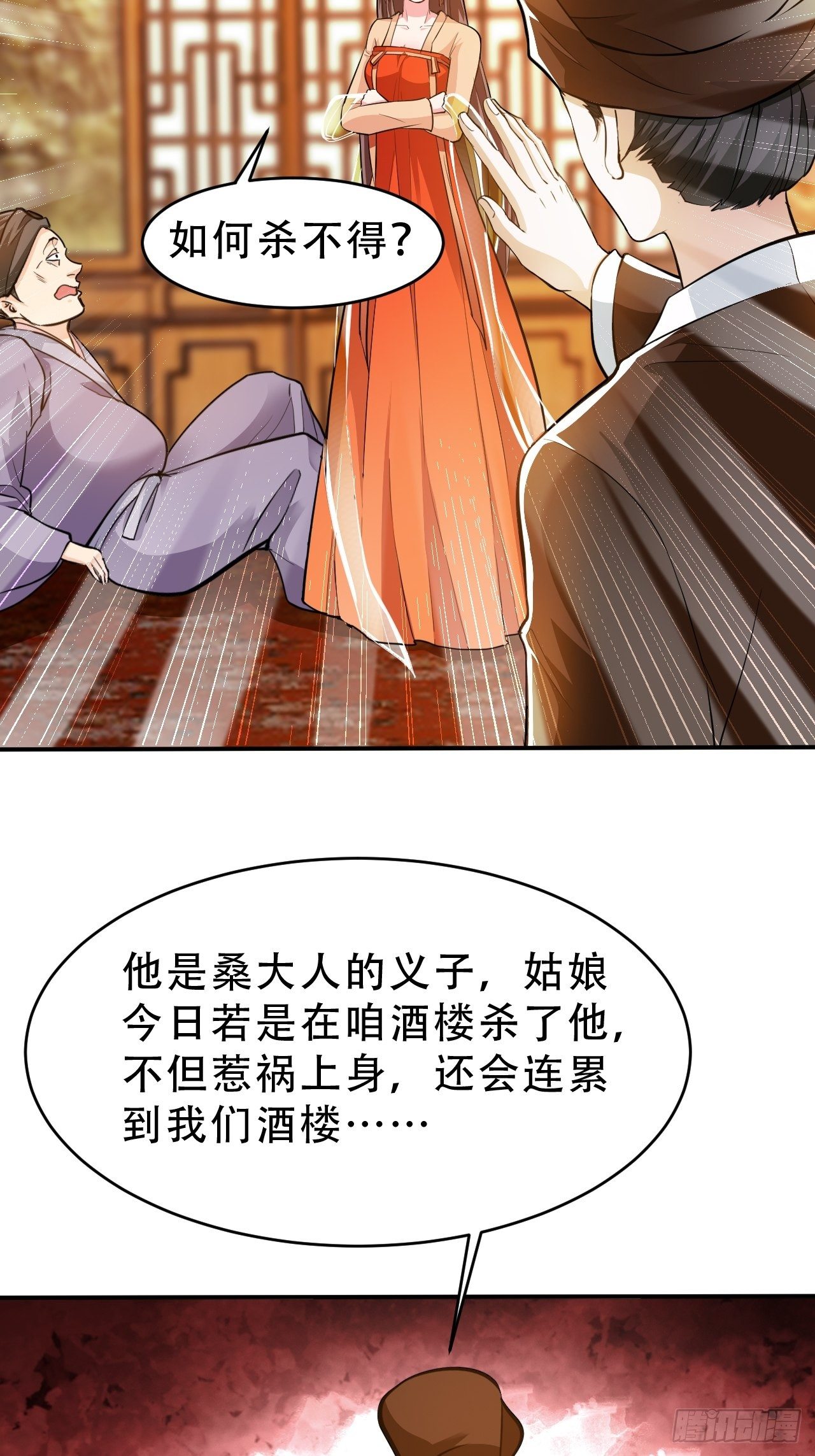 第15回 姑娘，我这把剑如何？20