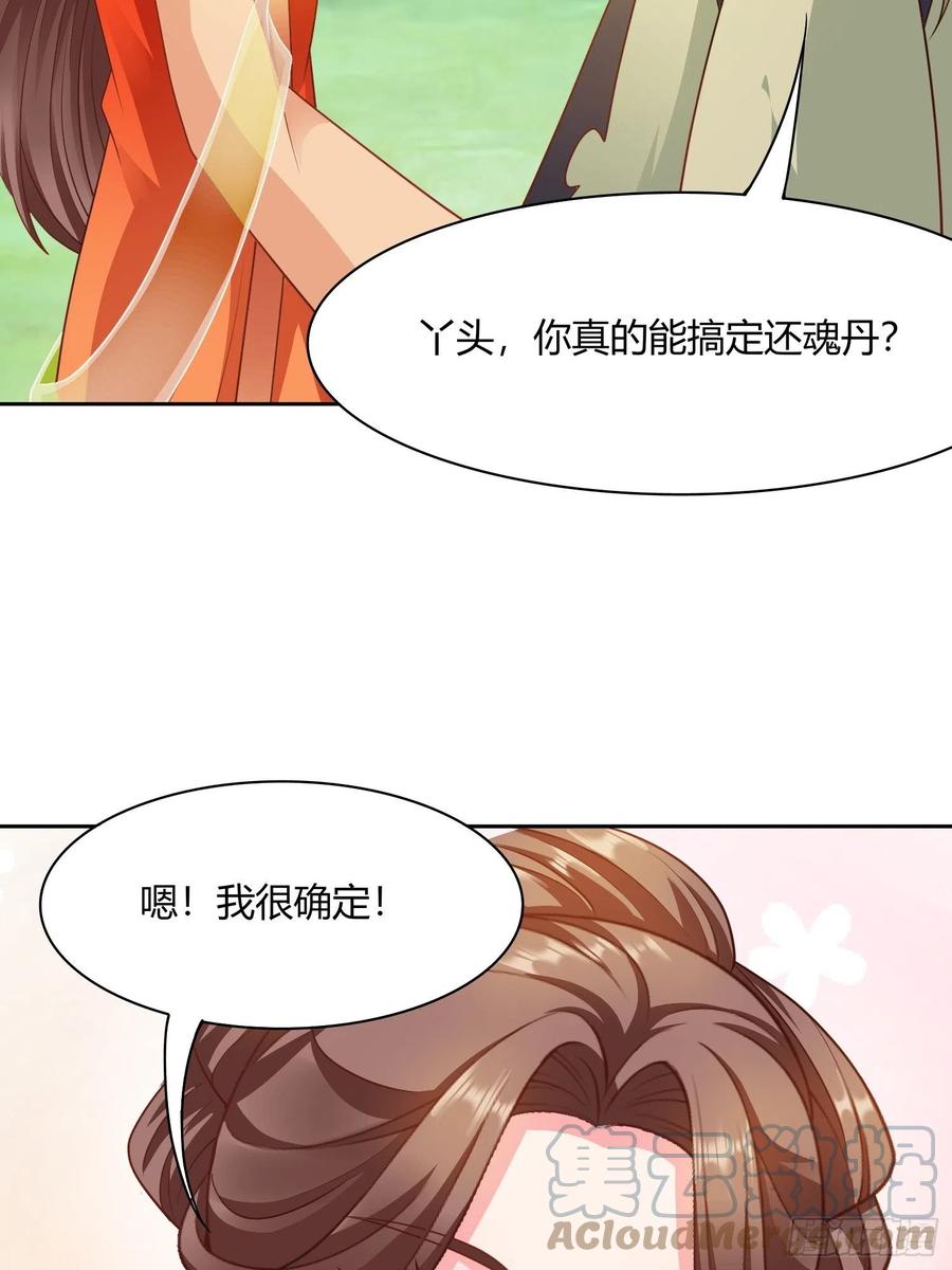 第32回 蛇王命悬一线24