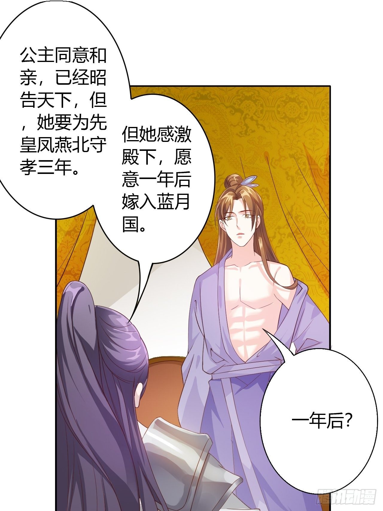 第30回 我答应她的要求28