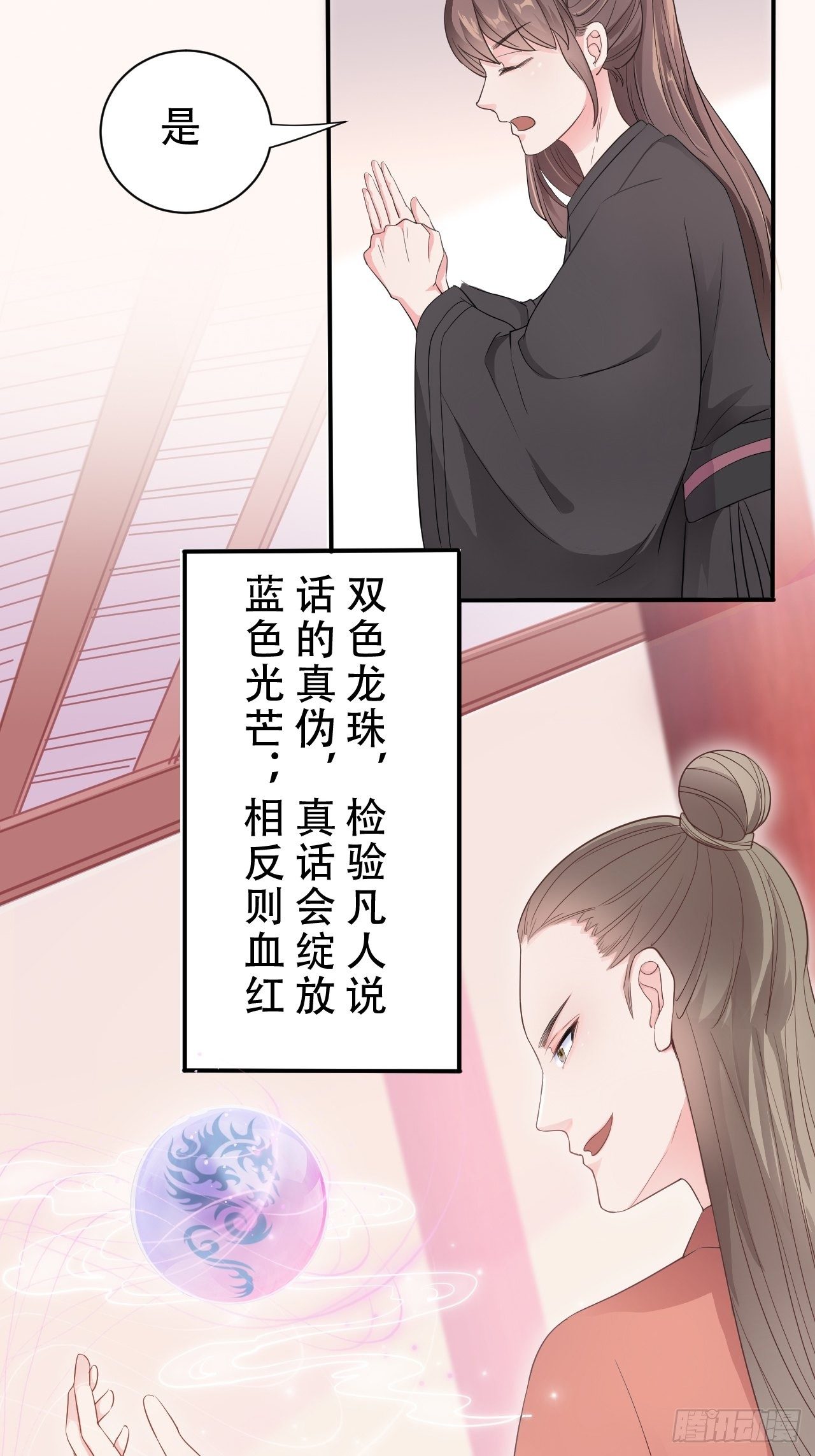 第8回 你就是这样报恩的？！31