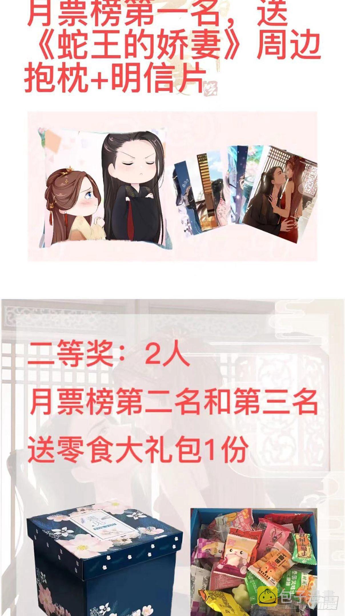 第4回 我就不该偷看的57