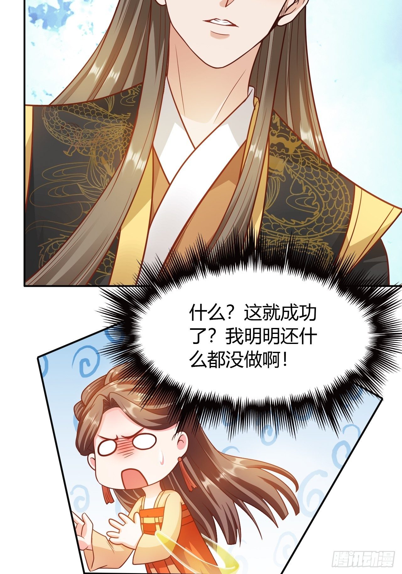 第30回 我答应她的要求7
