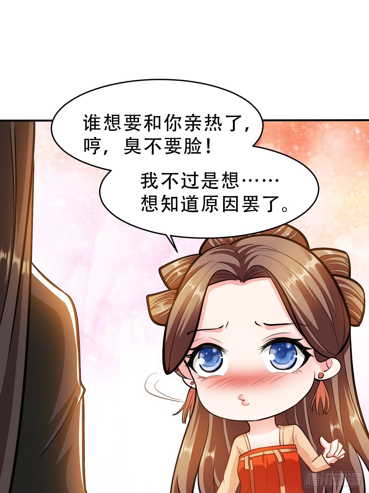 第14回 你知道我是谁吗？32