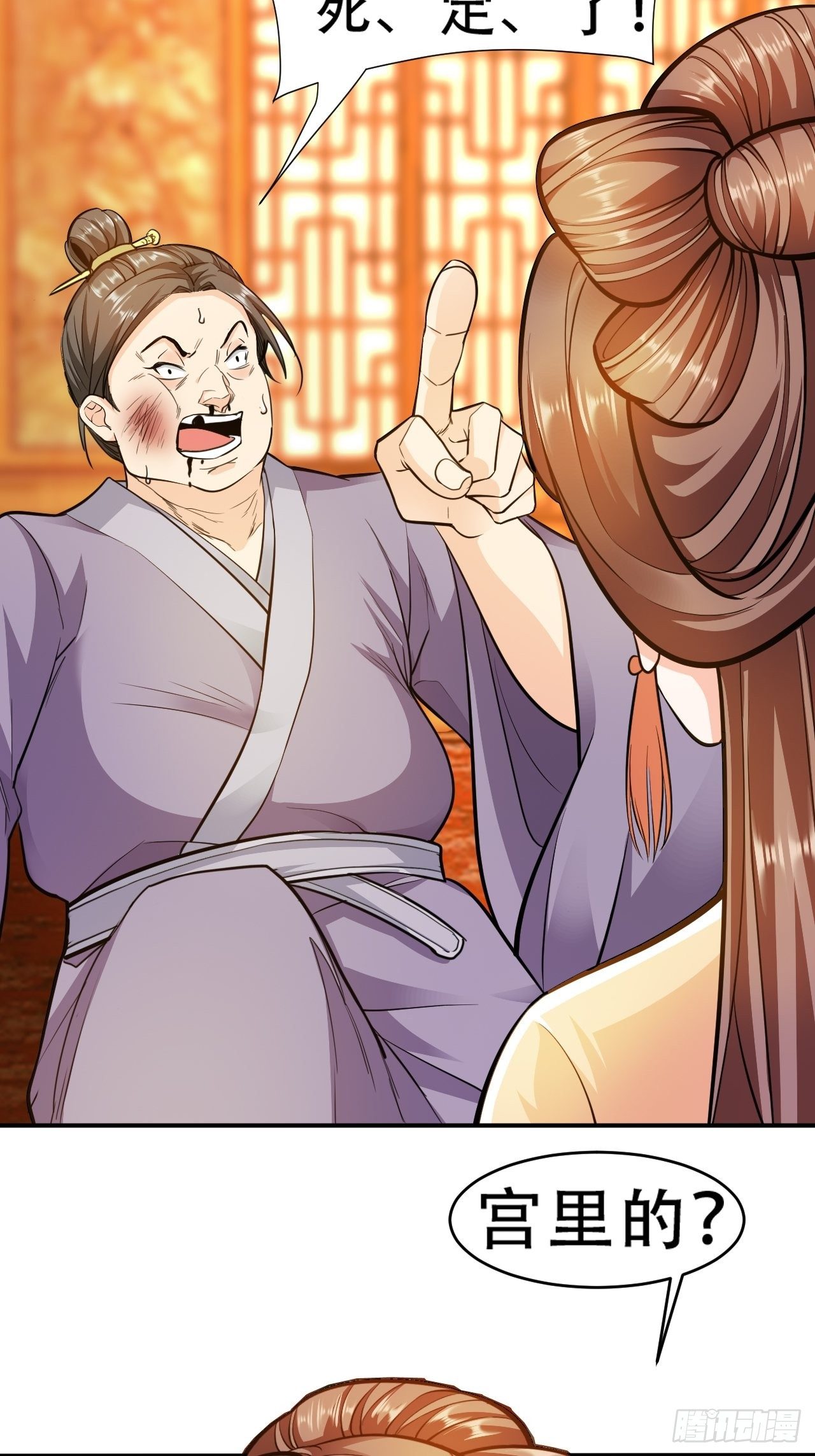 第15回 姑娘，我这把剑如何？23