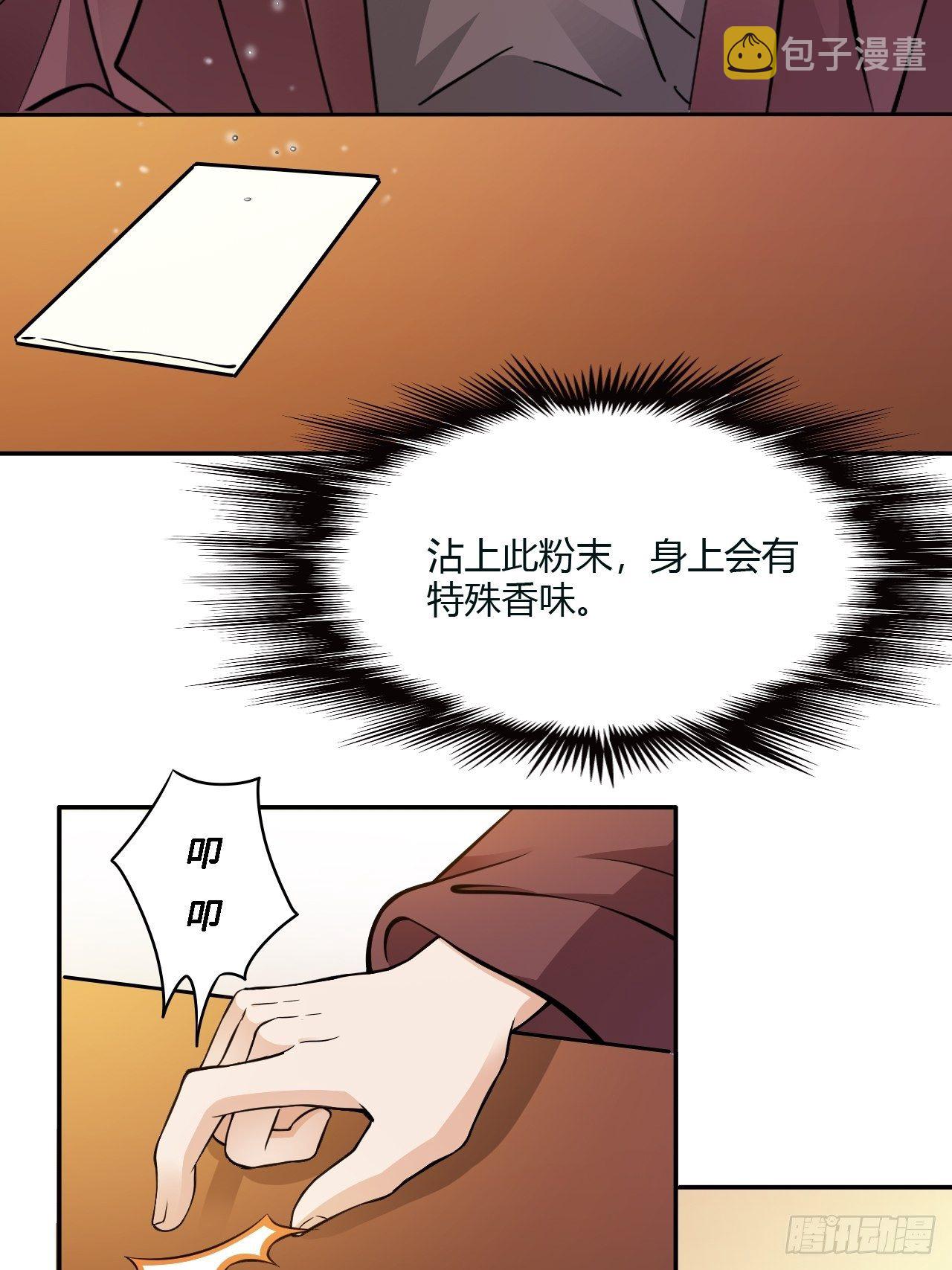 第19回 你是为了他吗30