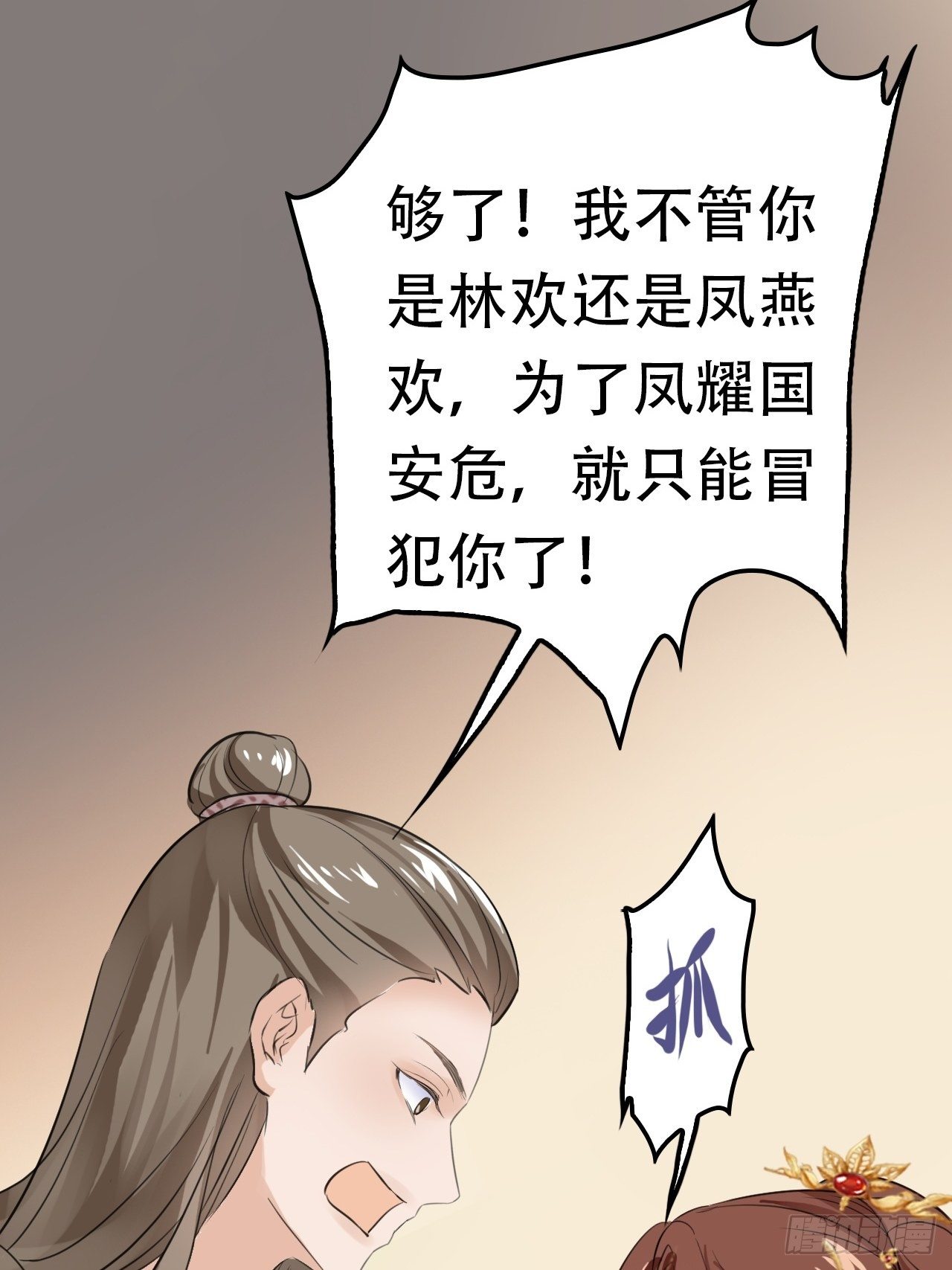 第7回 你怎么不穿衣服？流氓！16