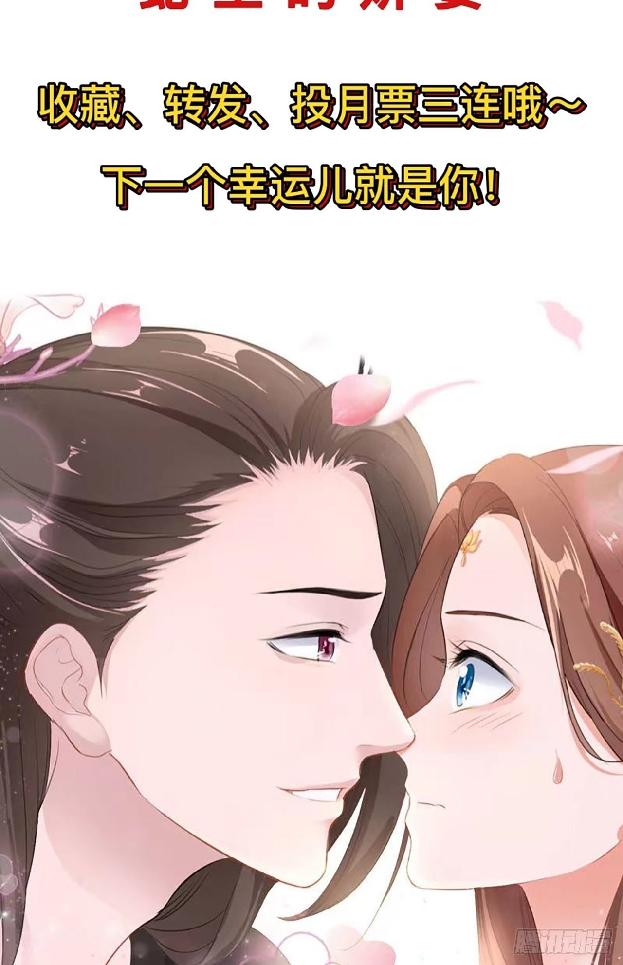 第11回 蛇王他，发情了69