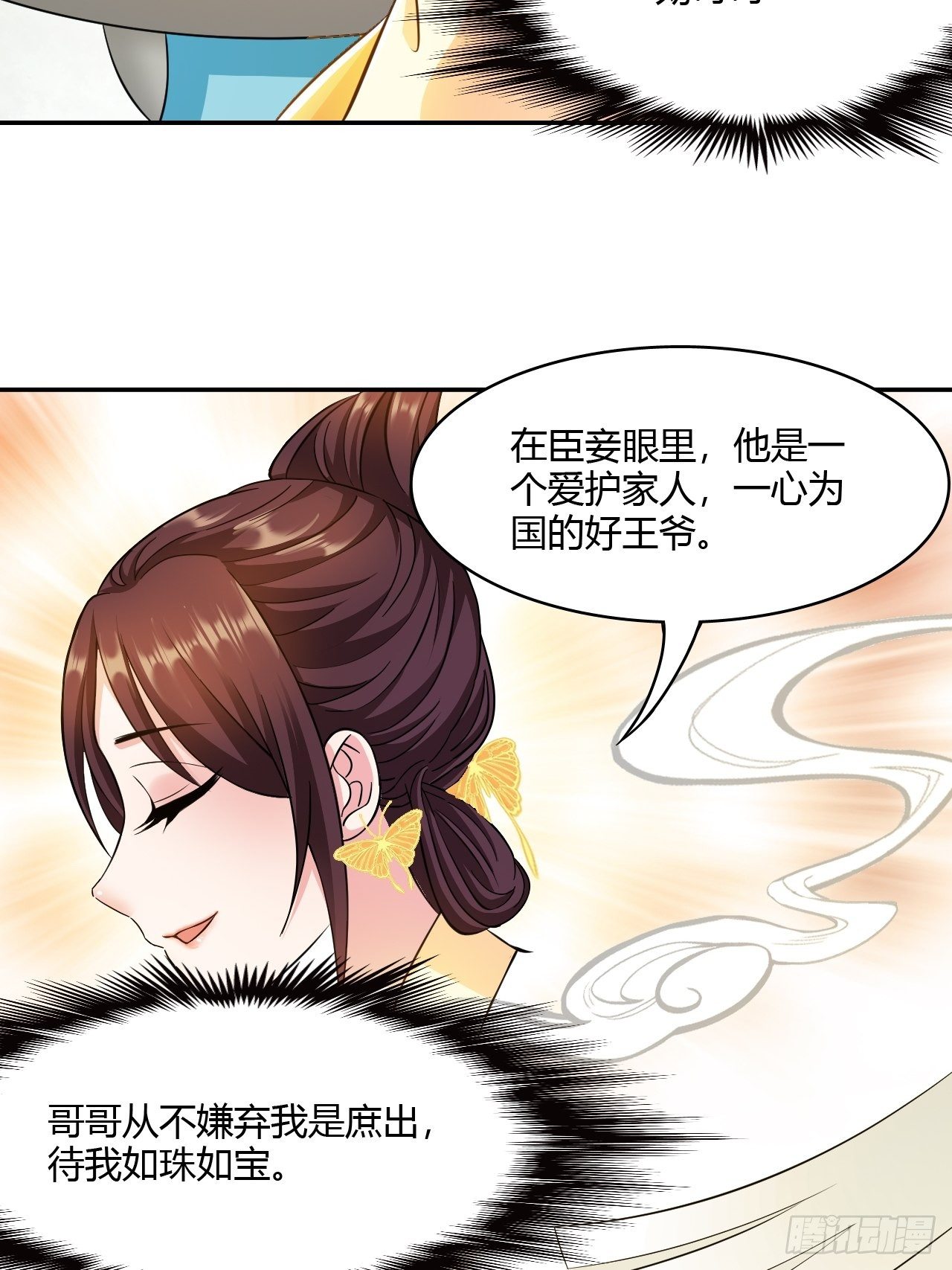 第19回 你是为了他吗43