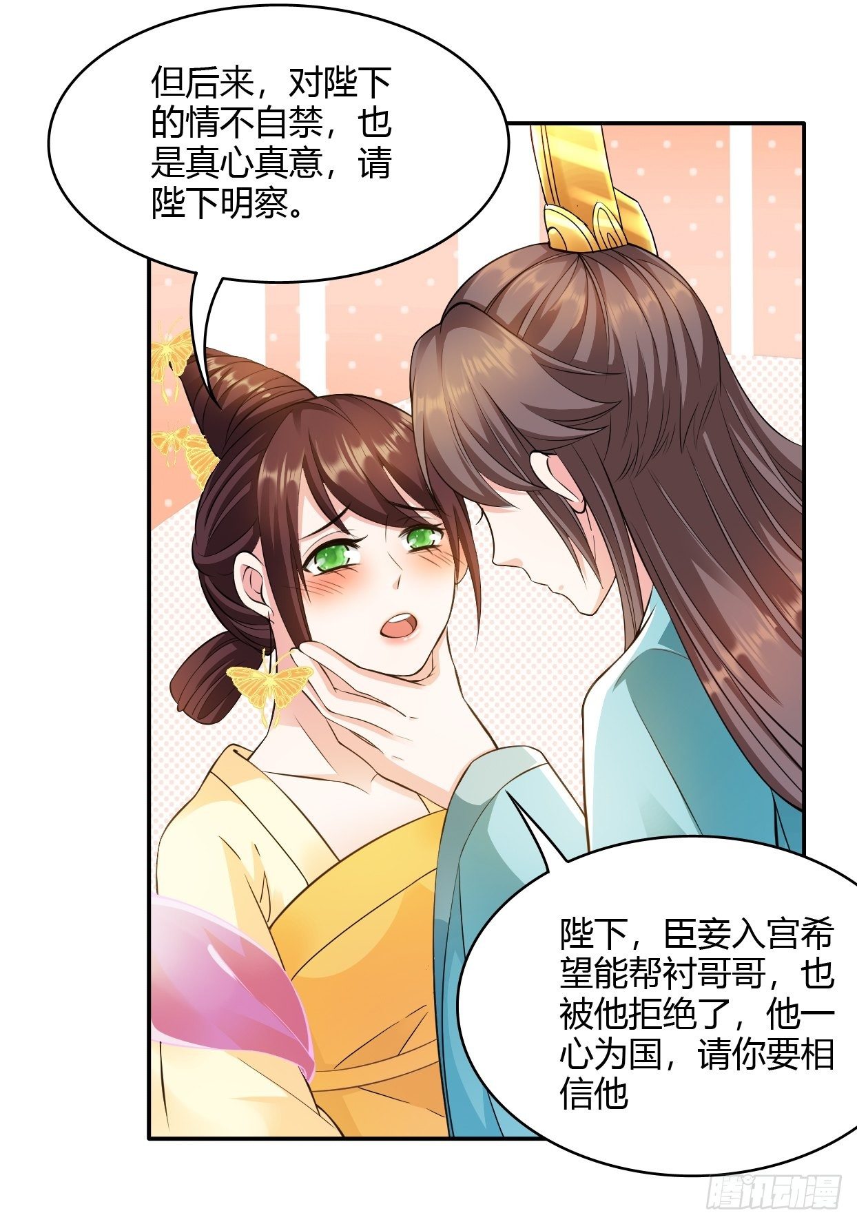 第20回 喜欢我这样对你吗0