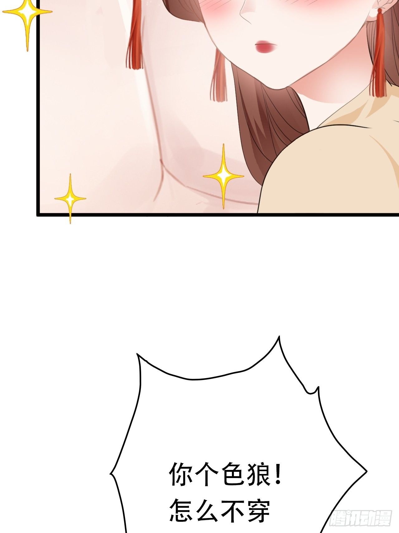 第7回 你怎么不穿衣服？流氓！36