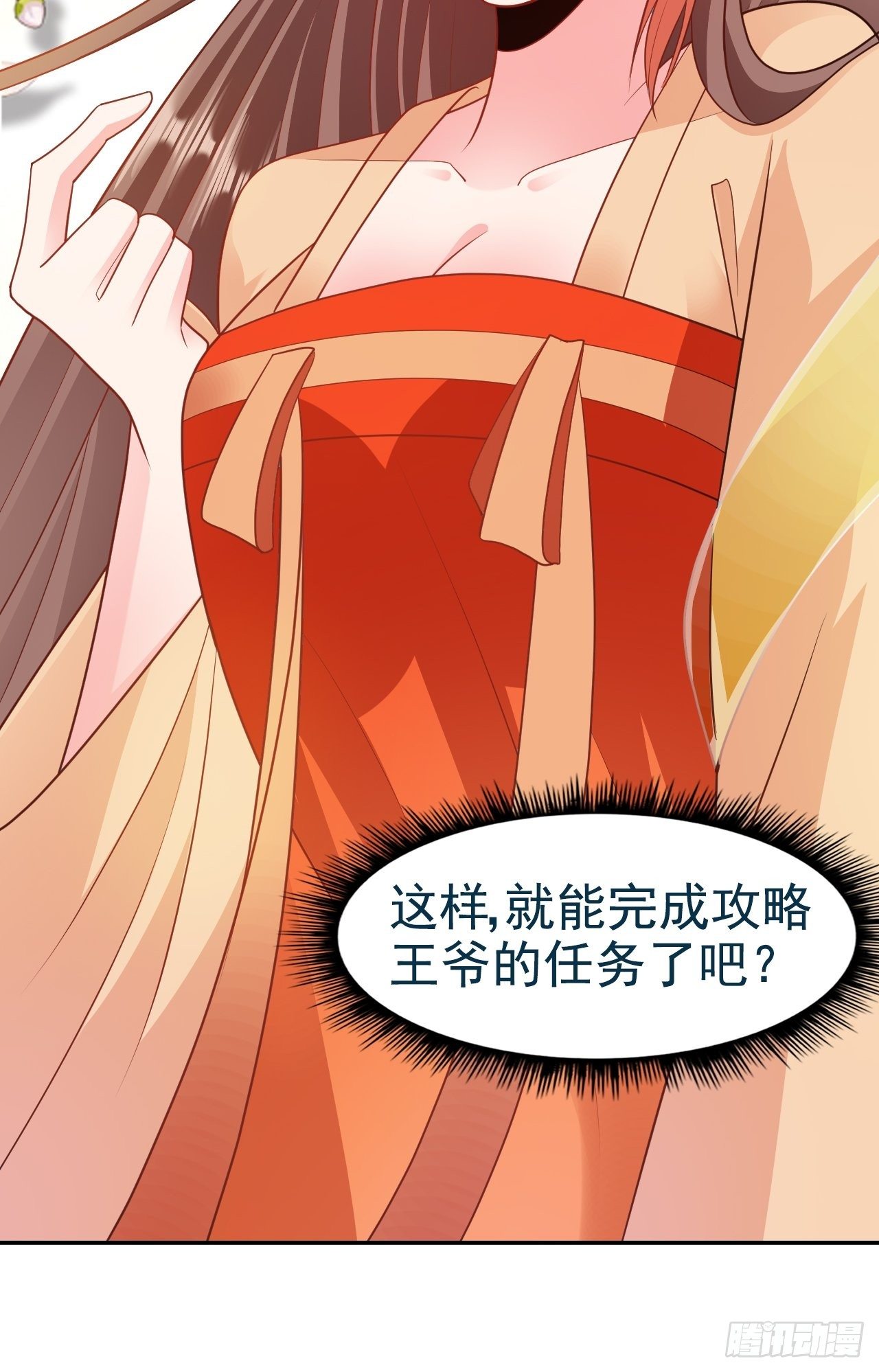 第21回 其实，我的目标是你35