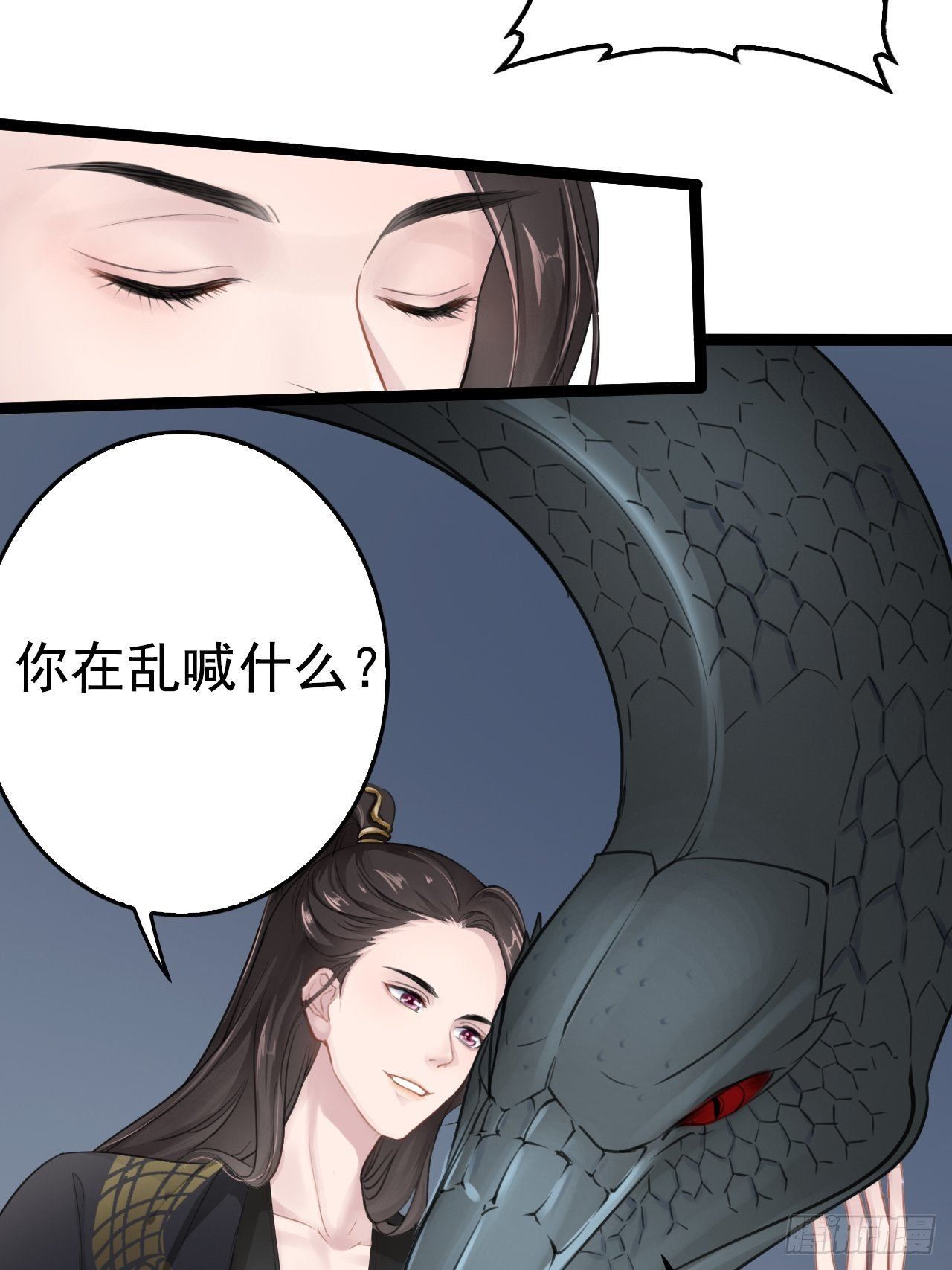 第3回 系统任务：攻略蛇王3