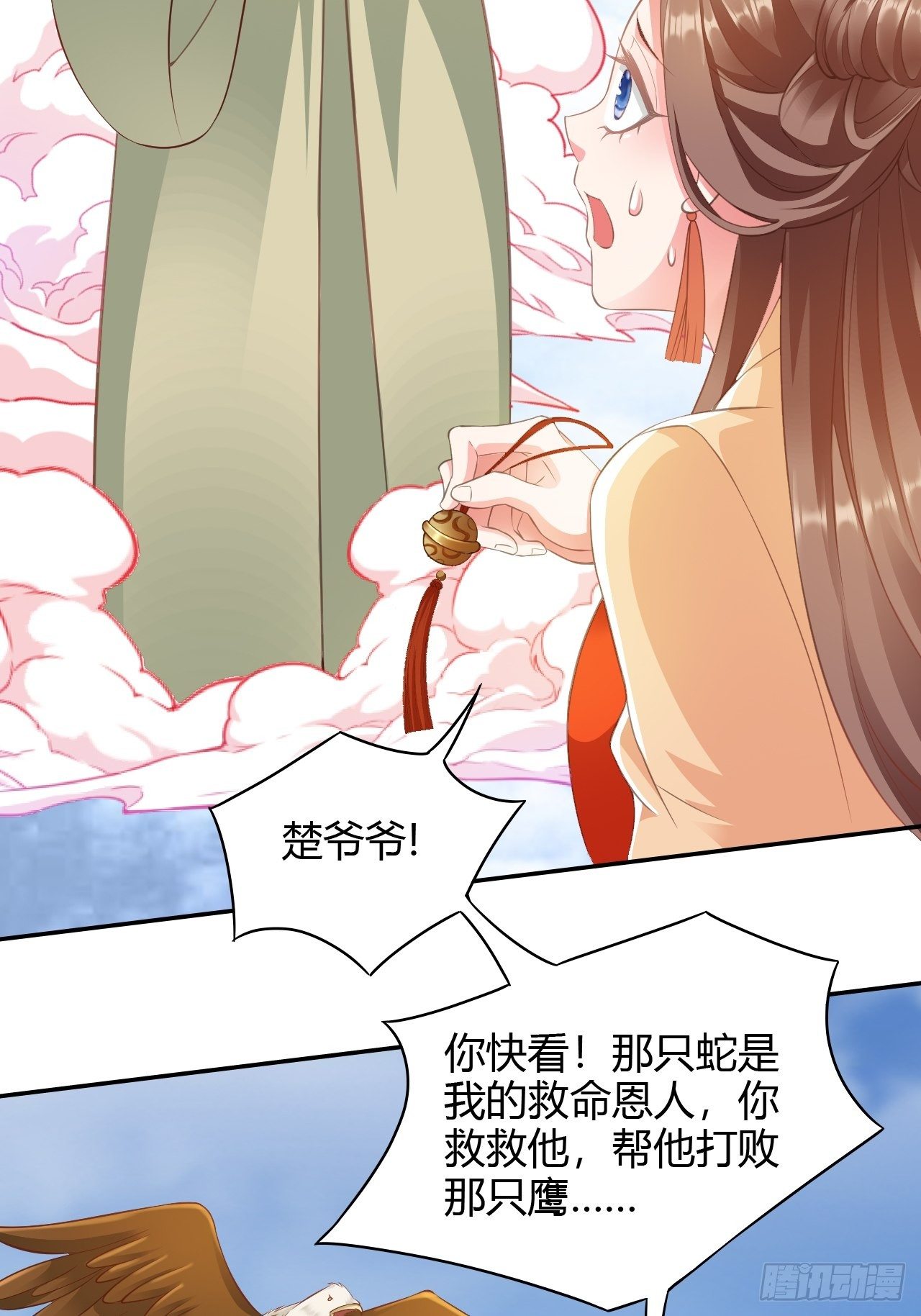 第26回 这一次，别想推开我11