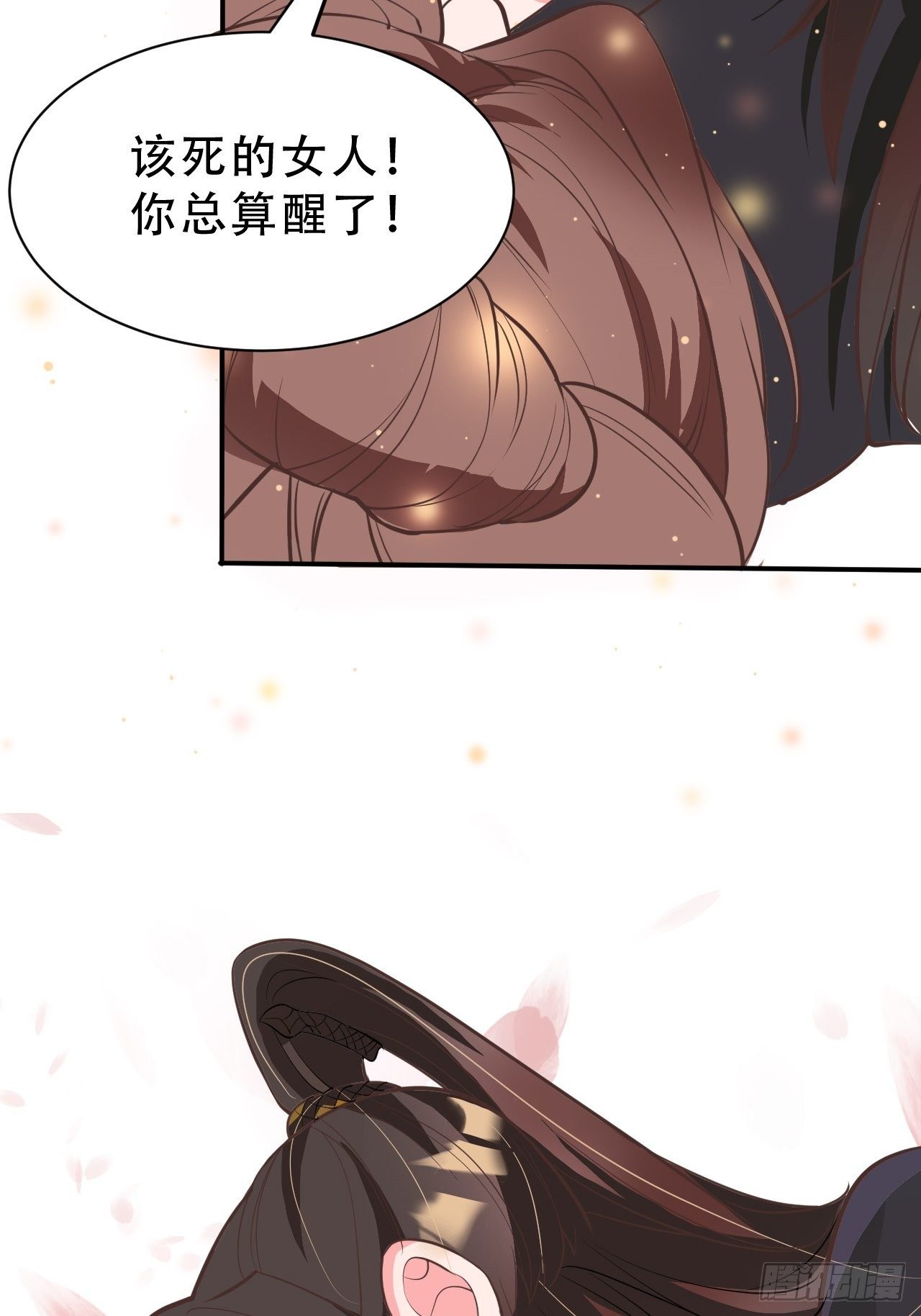 第11回 蛇王他，发情了7