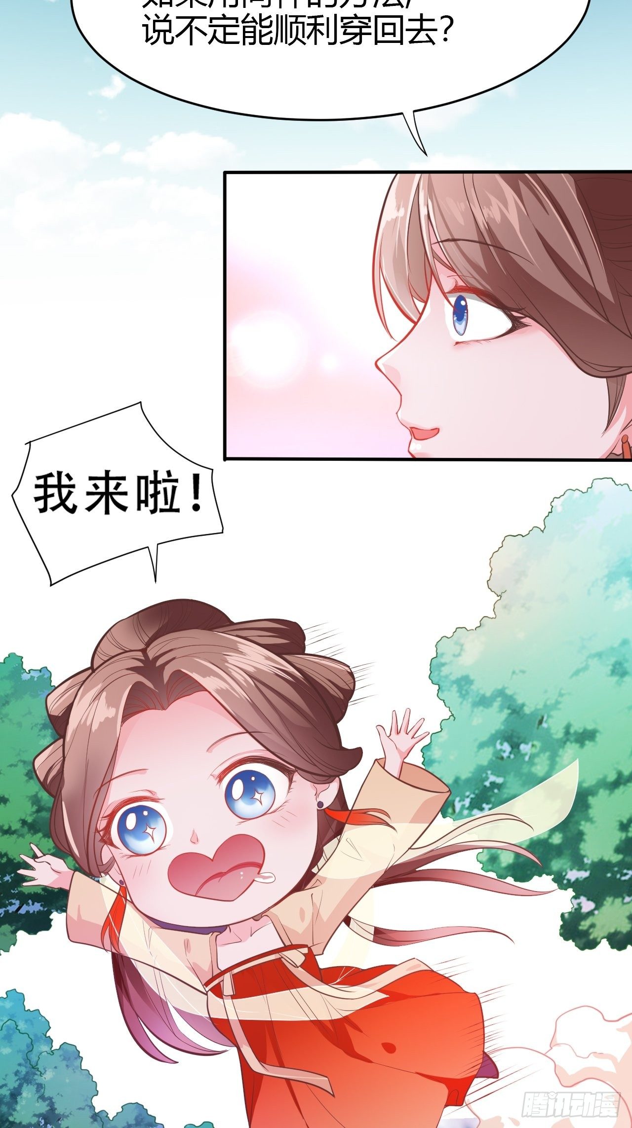 第12回 系统，求求你做个人吧31
