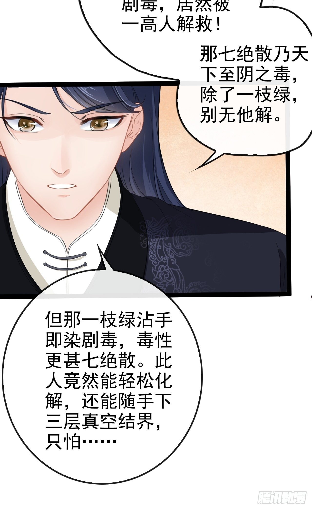 第5回 就让我来保护你吧5