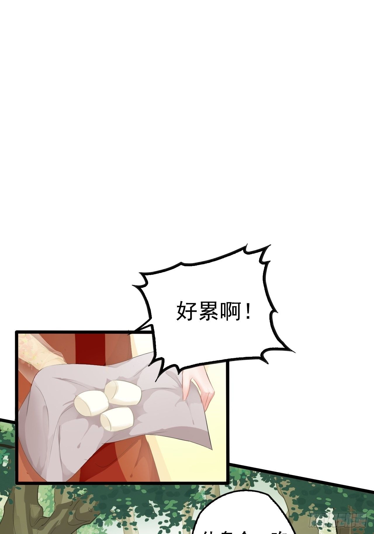 第2回  遇见了蛇妖美男！11