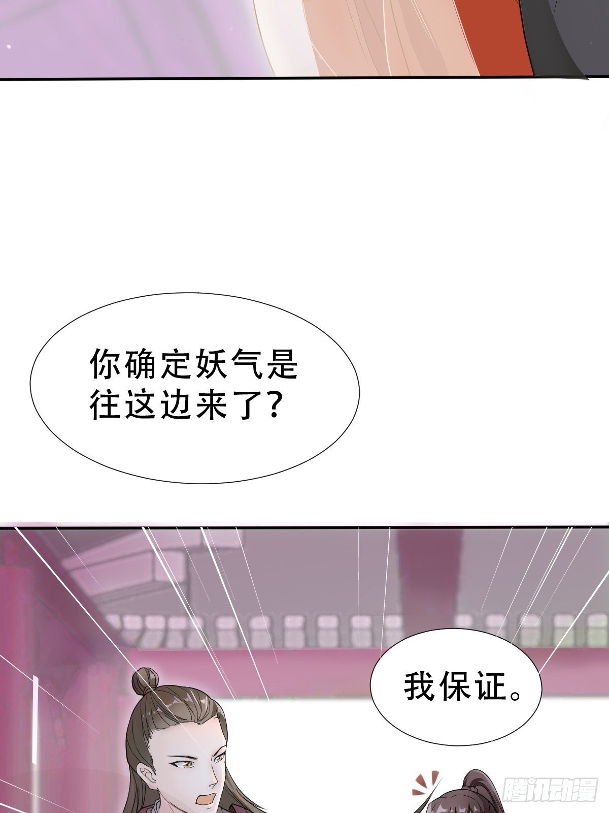 第8回 你就是这样报恩的？！9