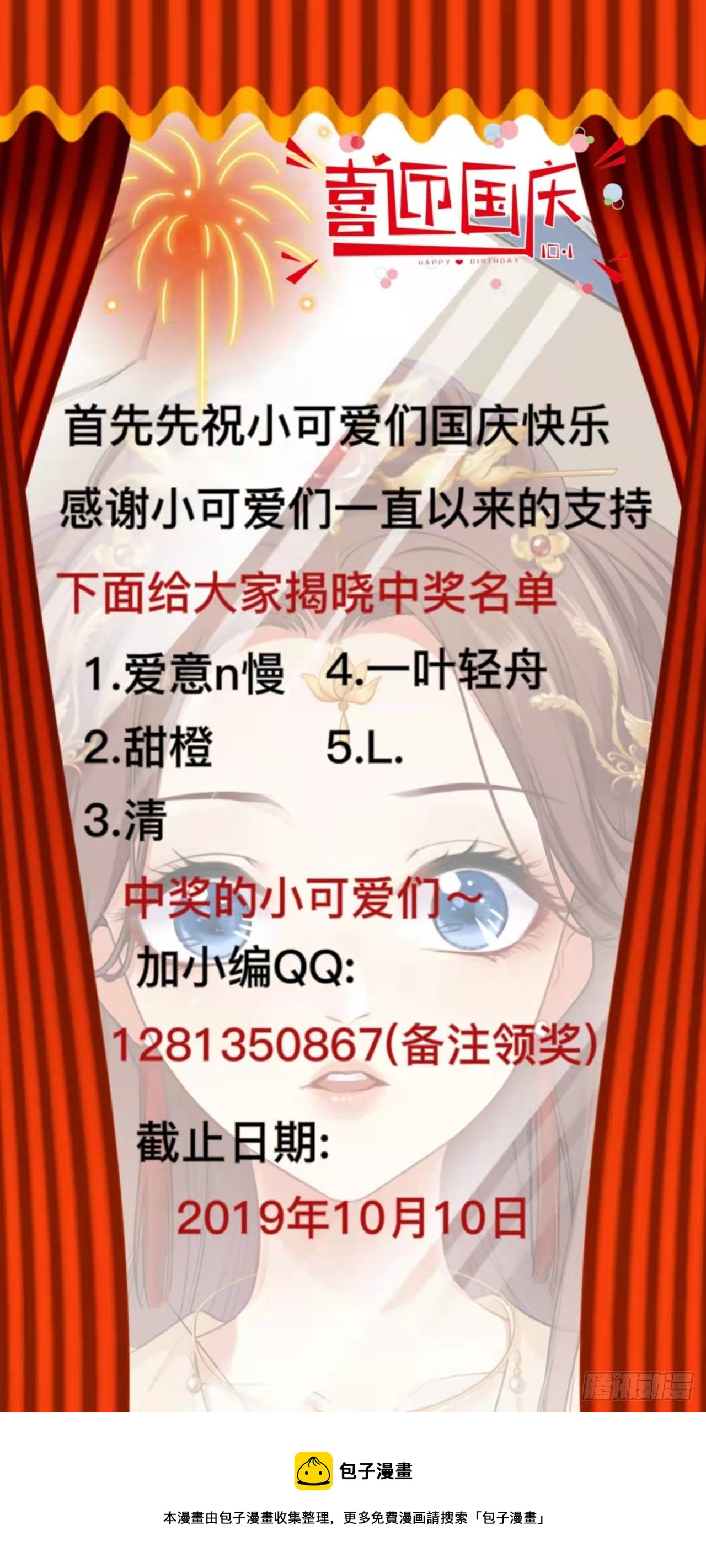 中奖名单0