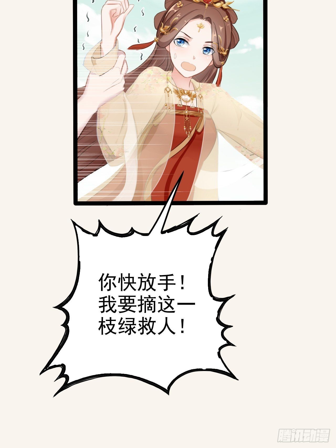 第3回 系统任务：攻略蛇王39