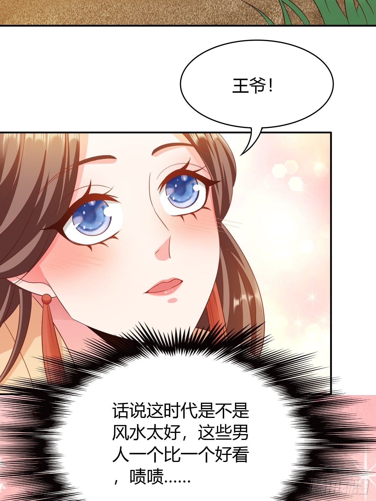 第22回 急攻略不了王爷怎么办13