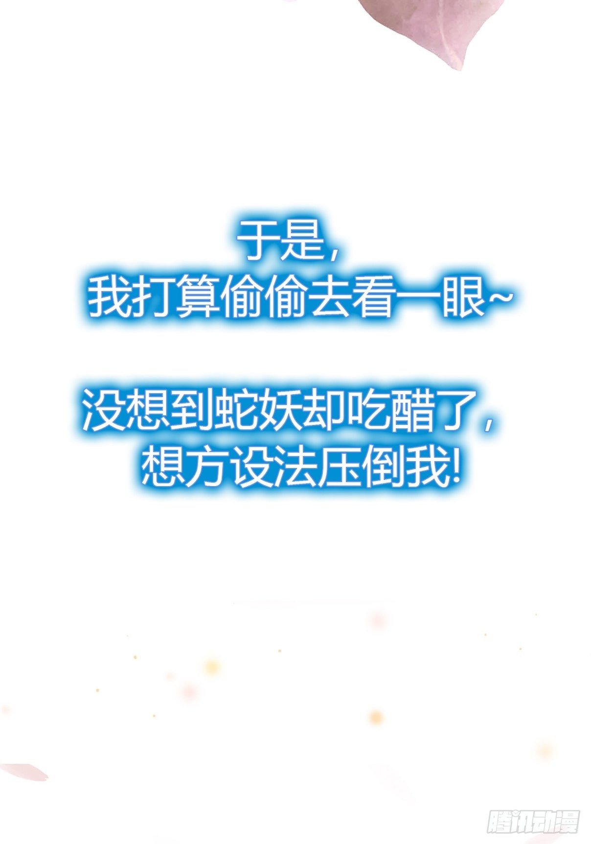 我穿越后遇到四大美男，该选谁？27