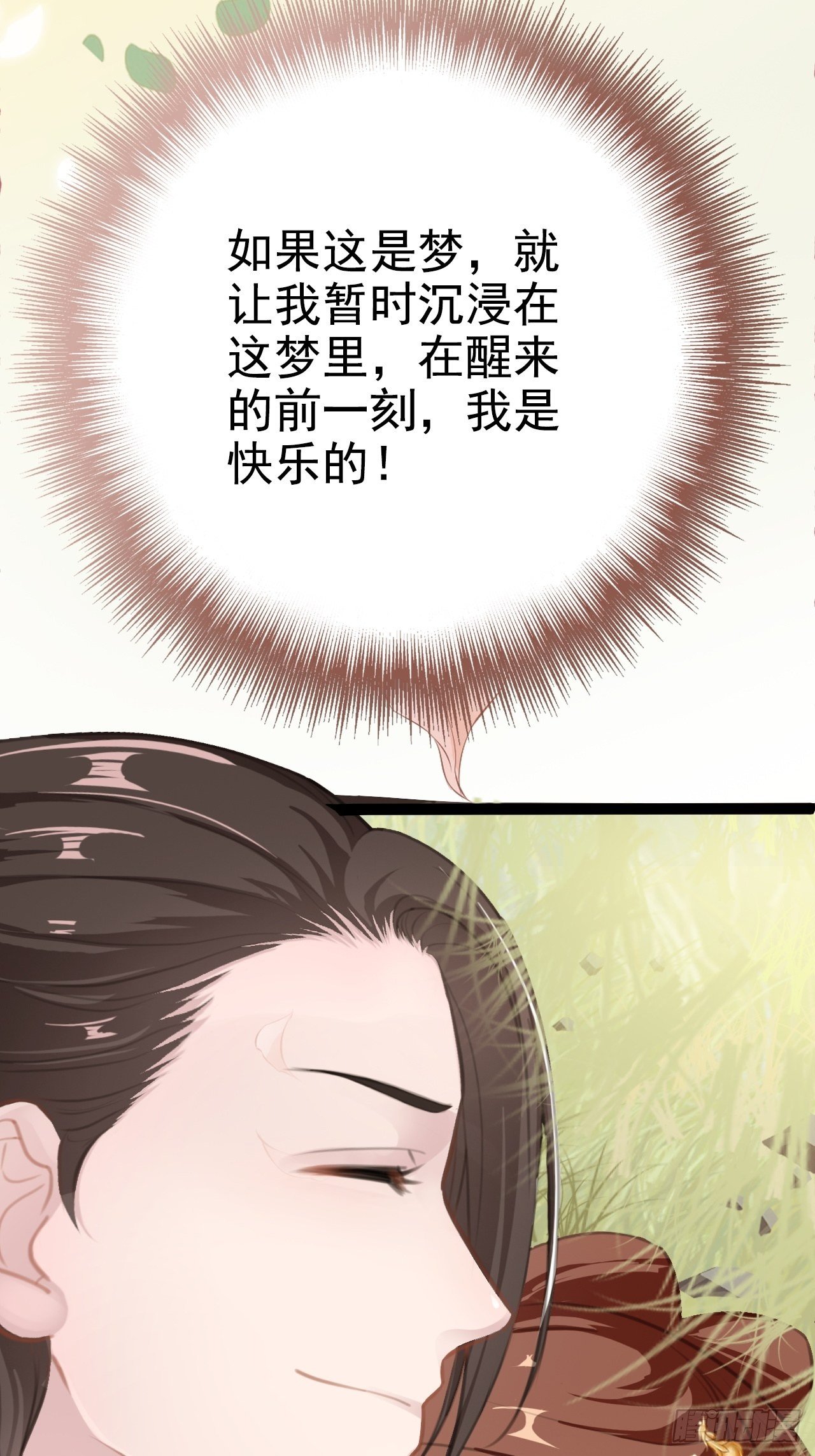 第5回 就让我来保护你吧66